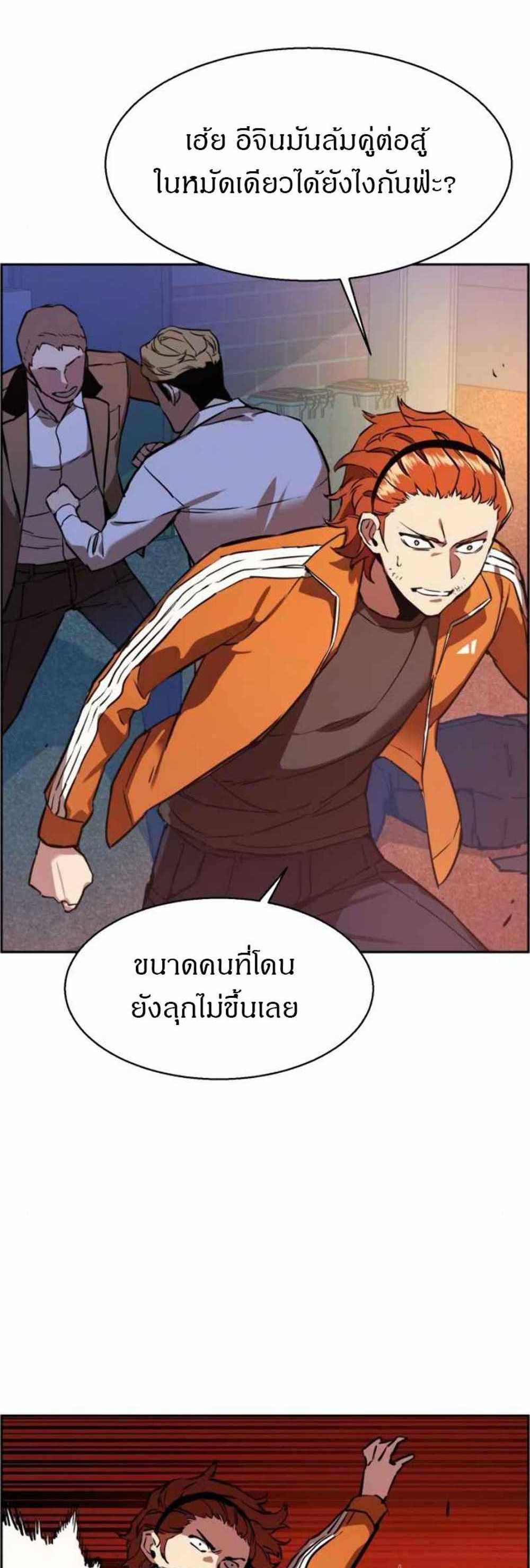 Mercenary Enrollment แปลไทย