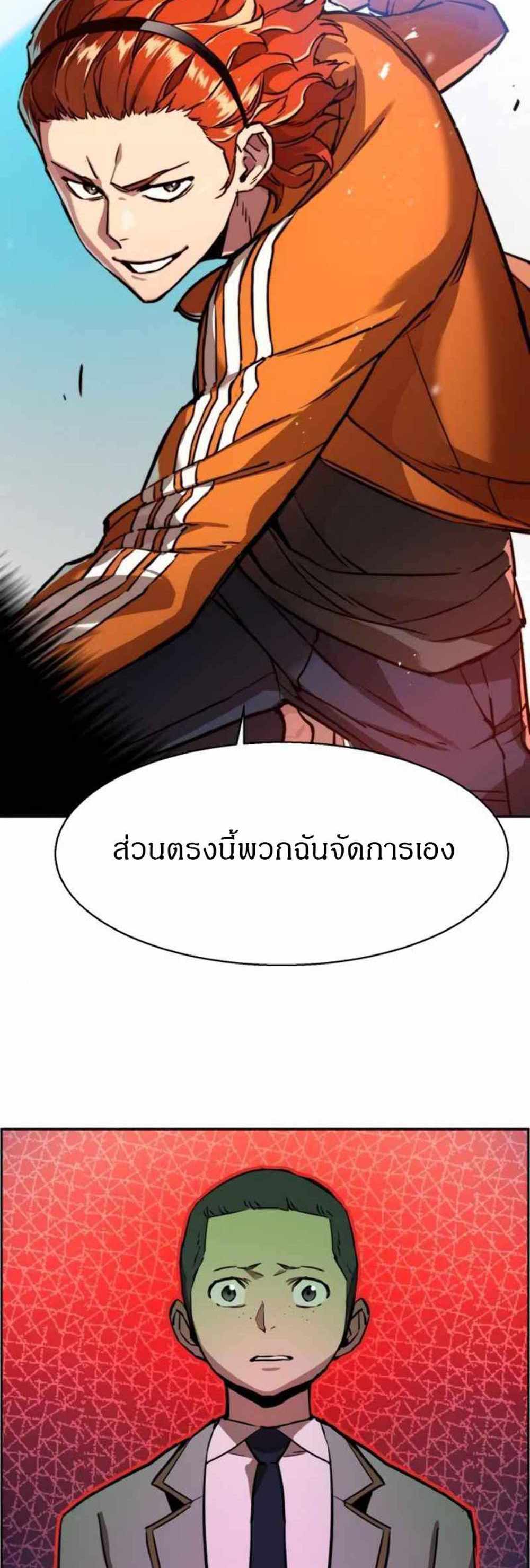 Mercenary Enrollment แปลไทย