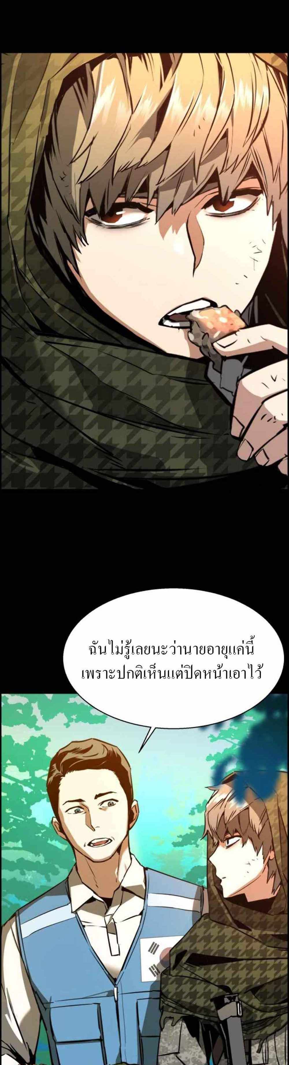 Mercenary Enrollment แปลไทย