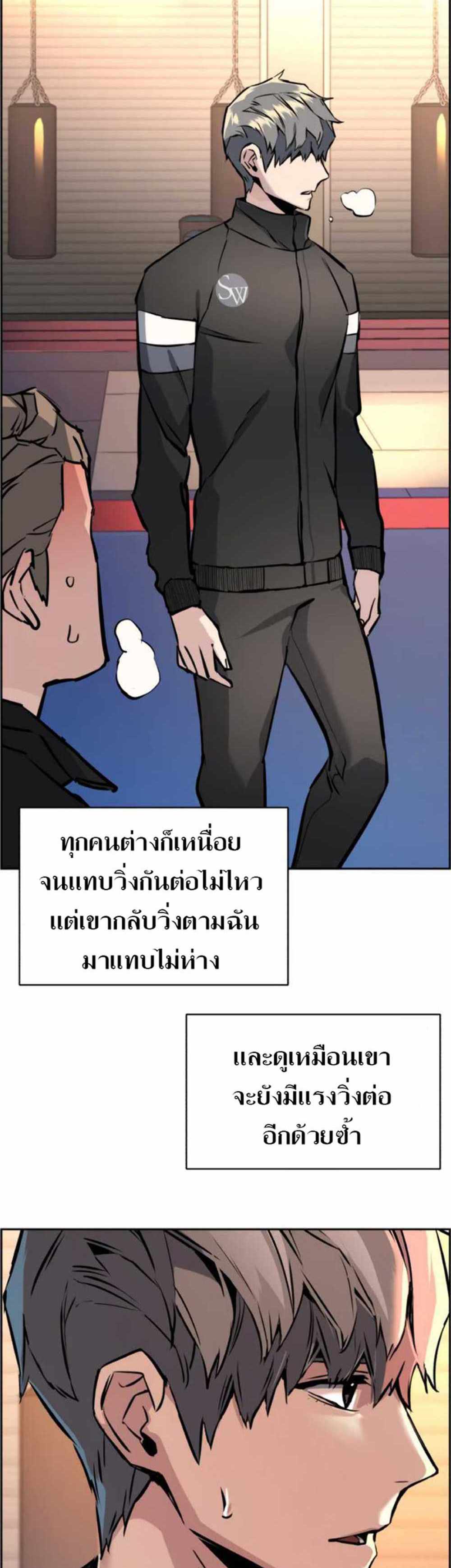 Mercenary Enrollment แปลไทย