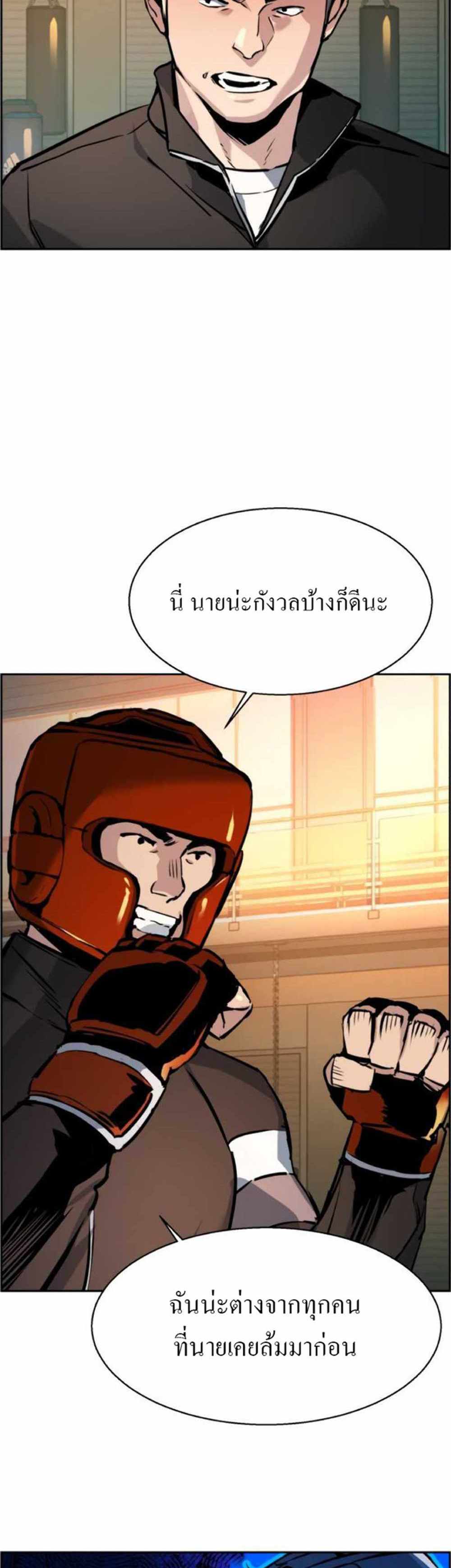 Mercenary Enrollment แปลไทย