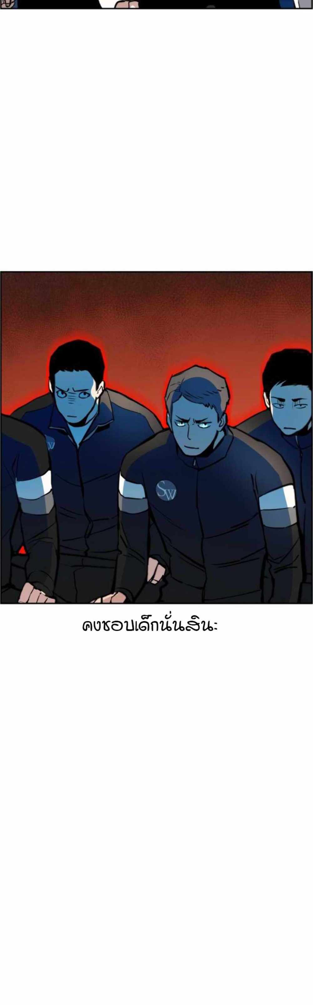 Mercenary Enrollment แปลไทย