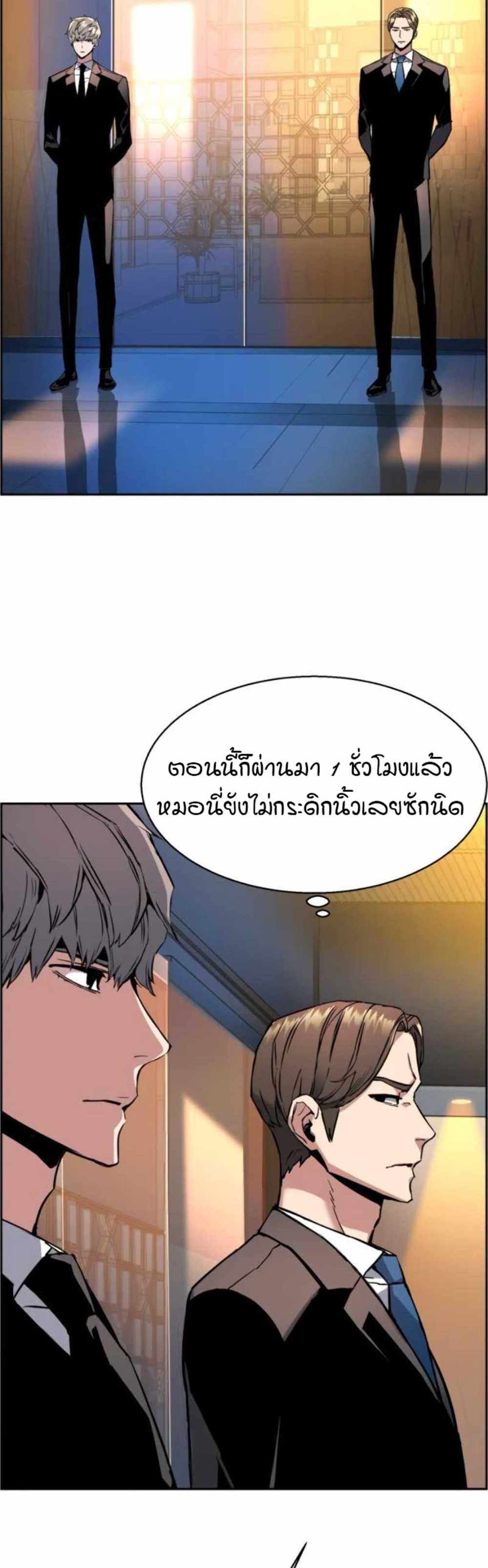 Mercenary Enrollment แปลไทย