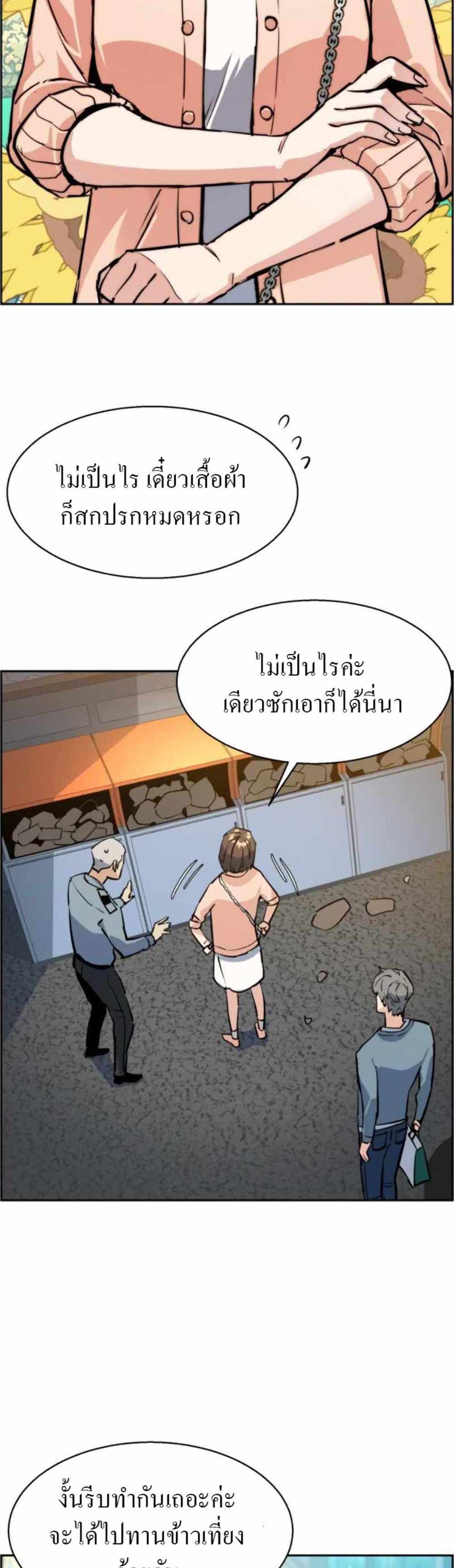 Mercenary Enrollment แปลไทย