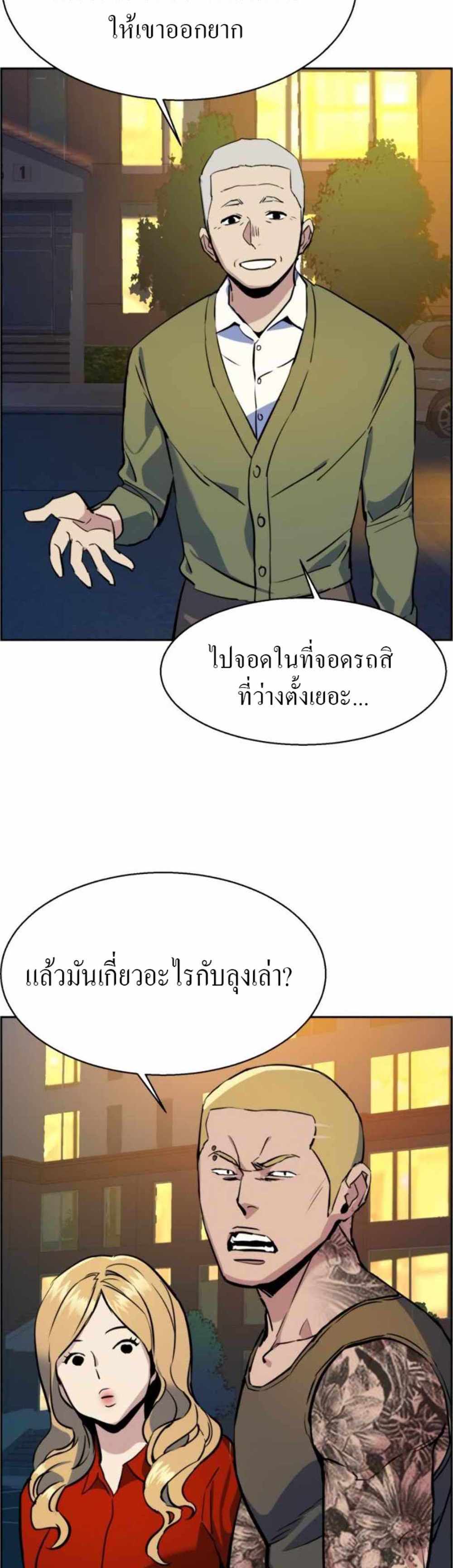 Mercenary Enrollment แปลไทย