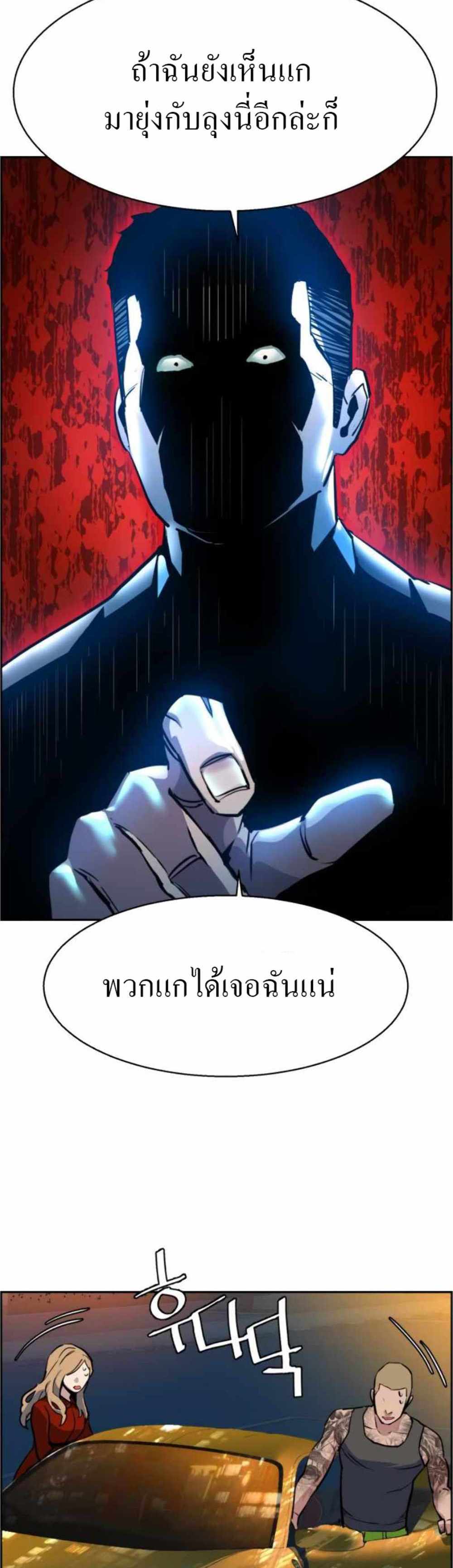 Mercenary Enrollment แปลไทย