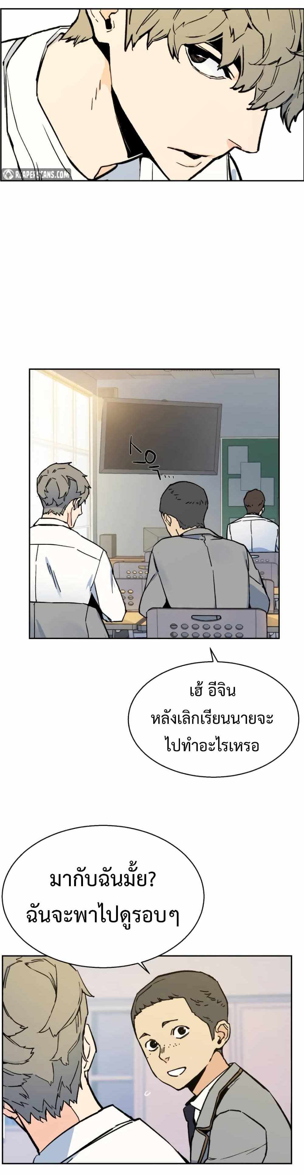 Mercenary Enrollment แปลไทย