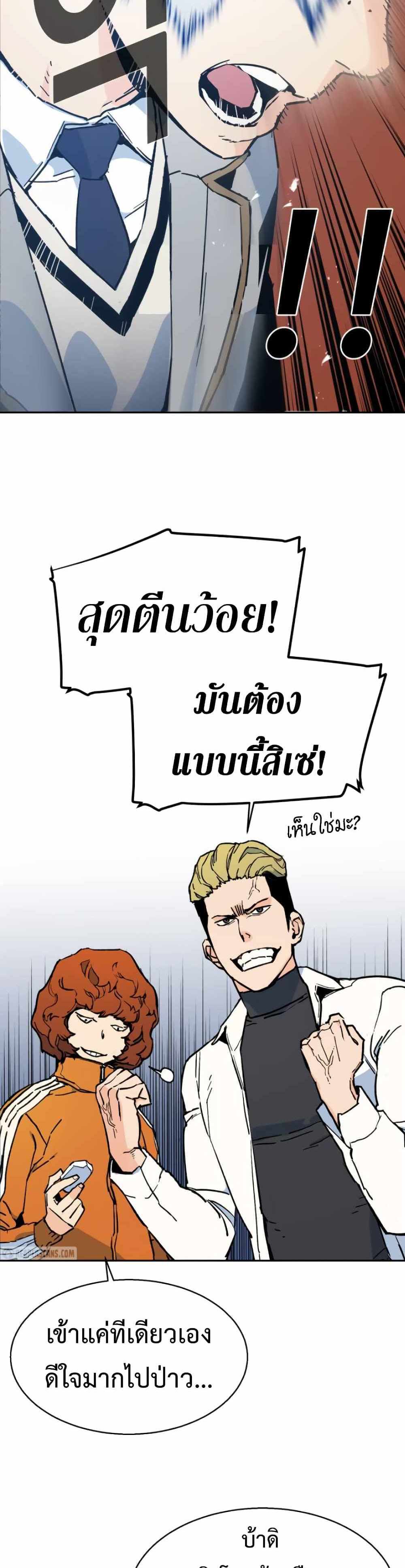 Mercenary Enrollment แปลไทย