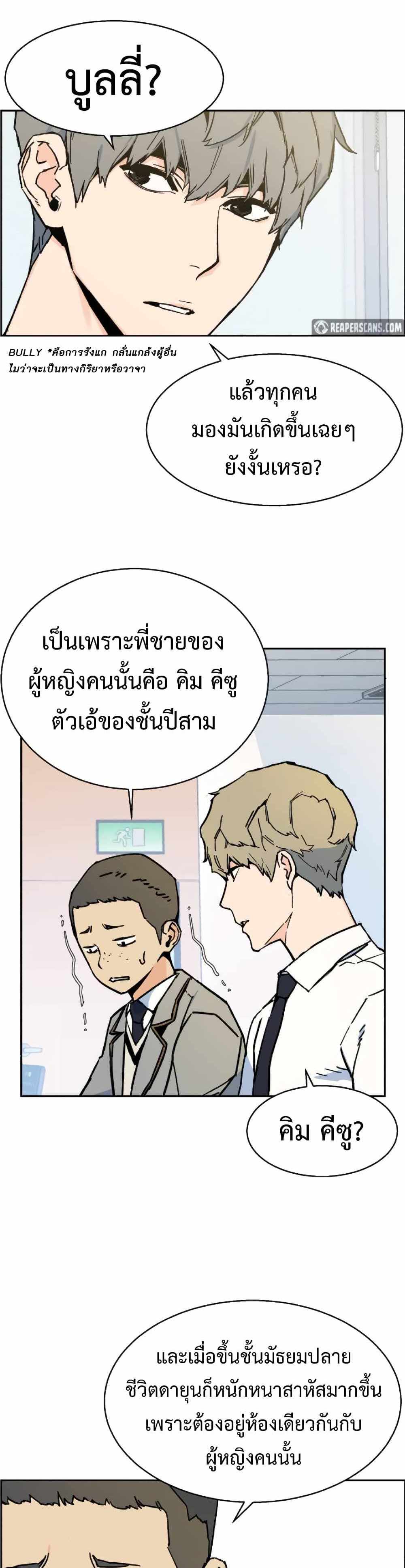 Mercenary Enrollment แปลไทย