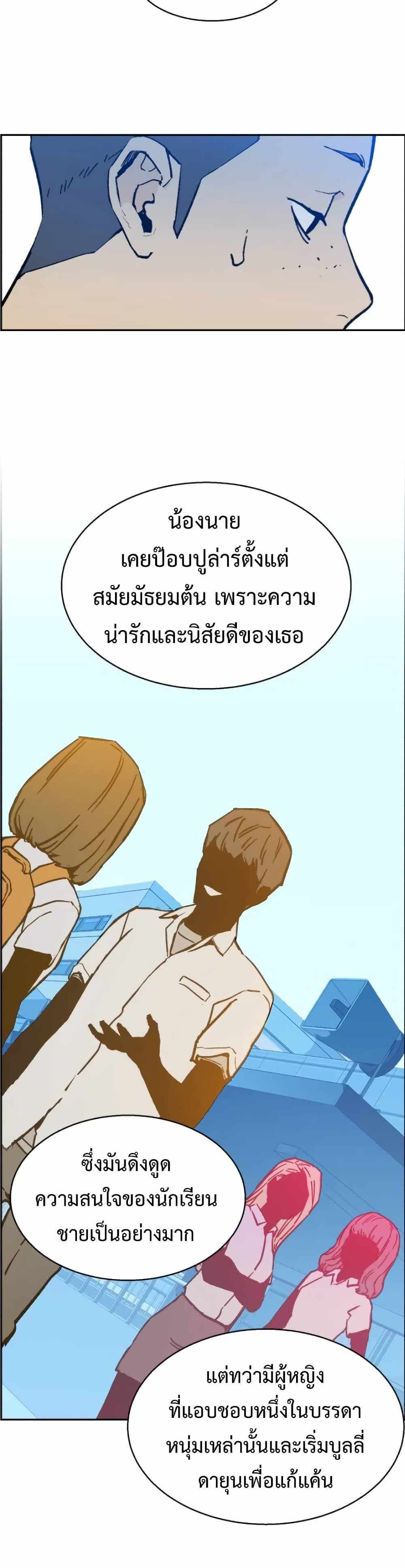 Mercenary Enrollment แปลไทย