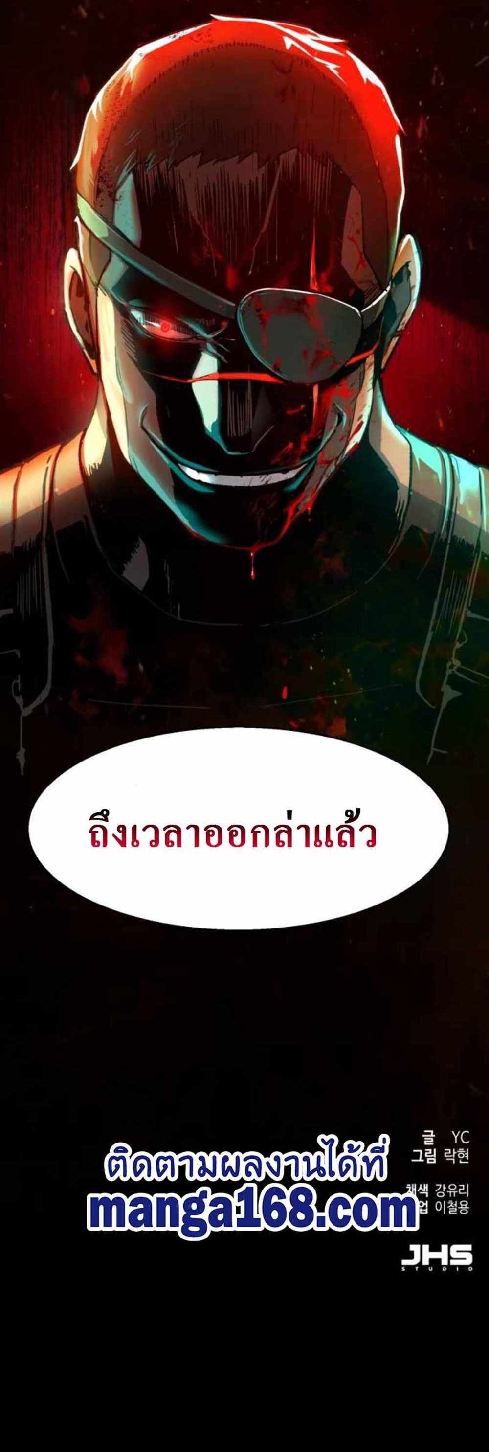 Mercenary Enrollment แปลไทย