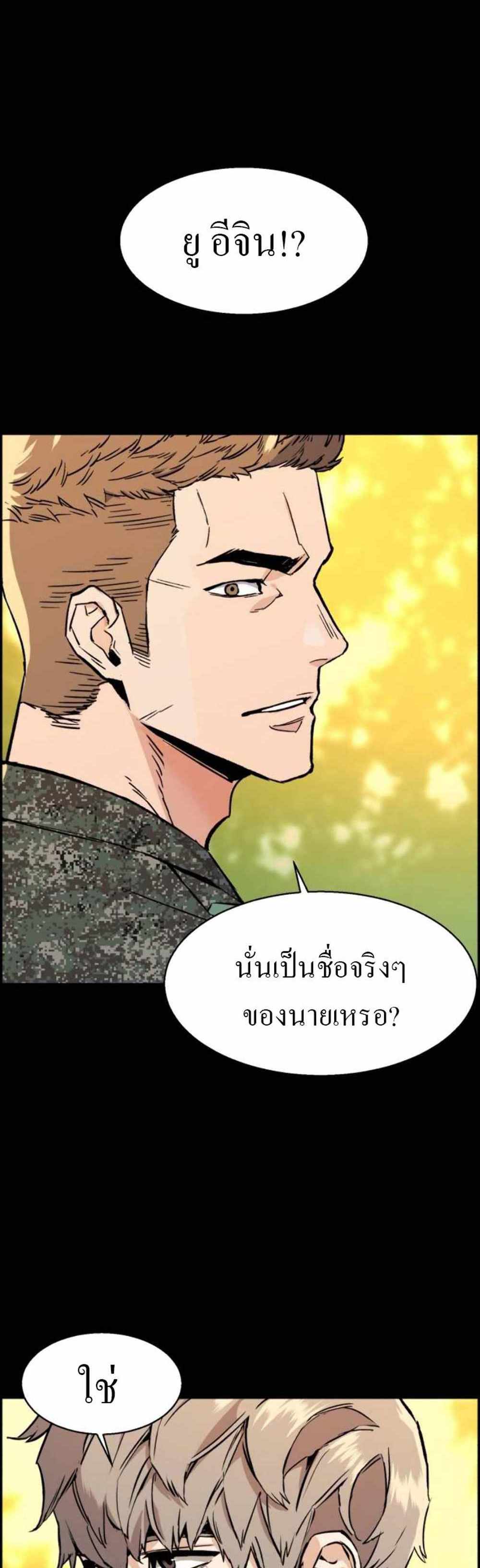 Mercenary Enrollment แปลไทย