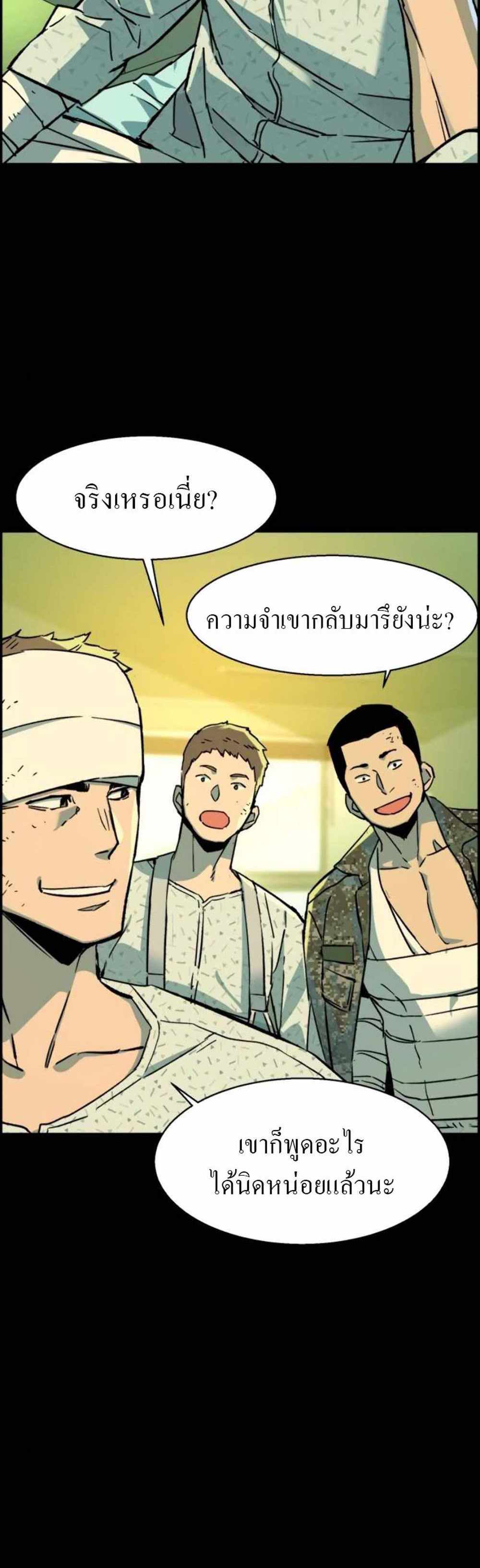 Mercenary Enrollment แปลไทย