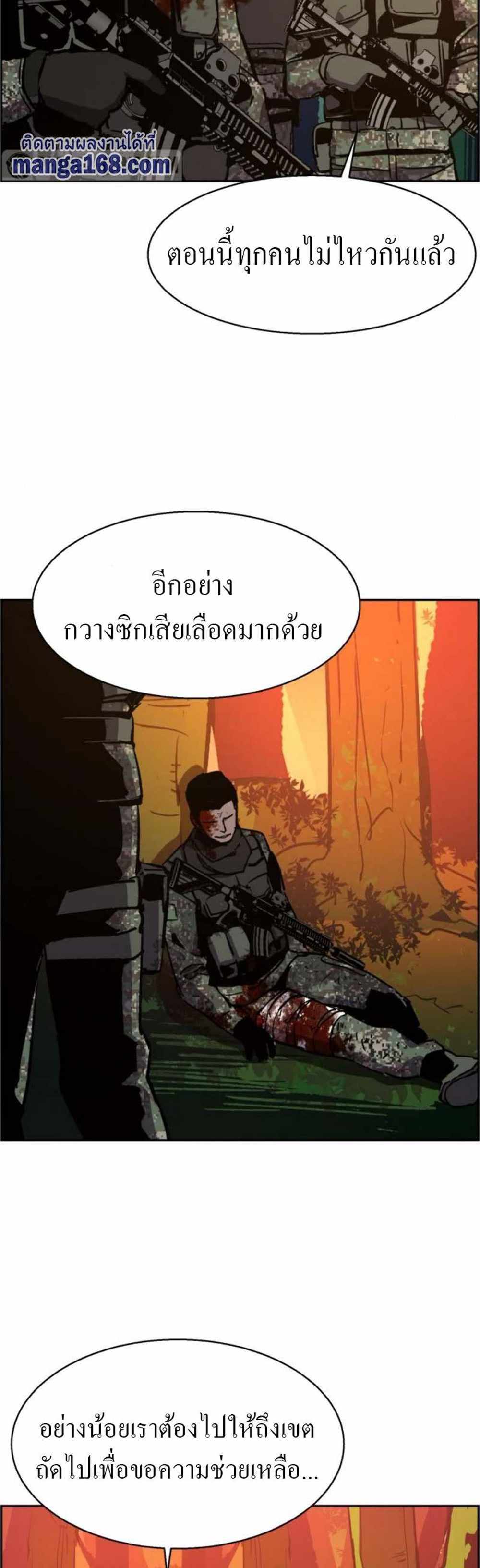 Mercenary Enrollment แปลไทย