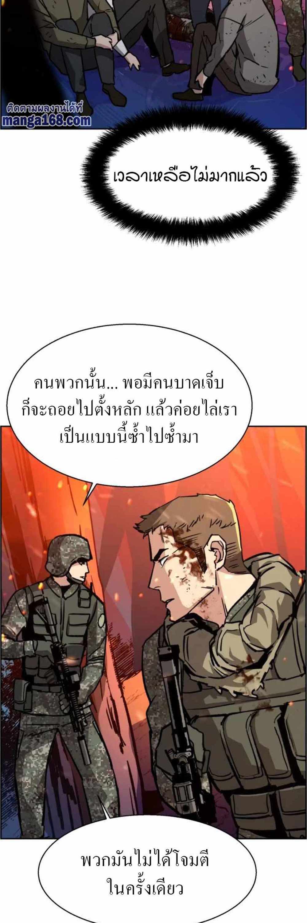 Mercenary Enrollment แปลไทย