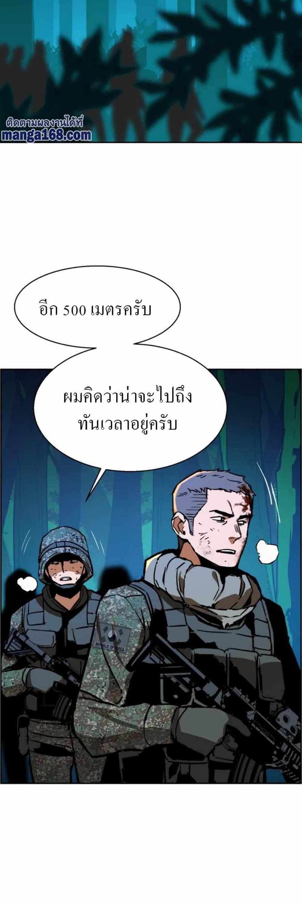 Mercenary Enrollment แปลไทย