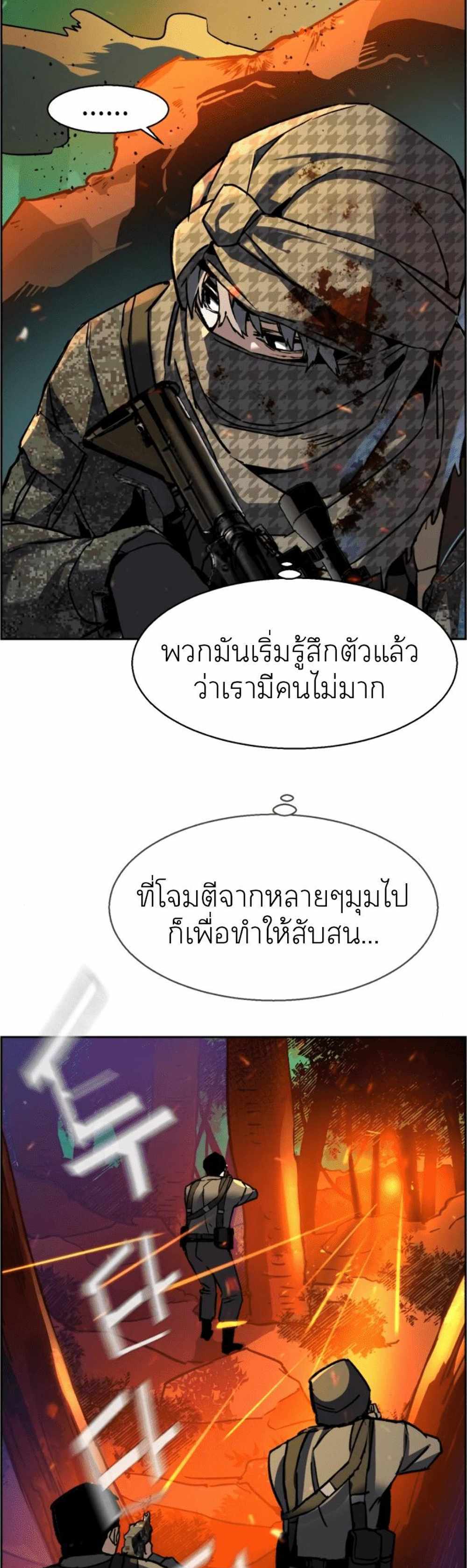 Mercenary Enrollment แปลไทย