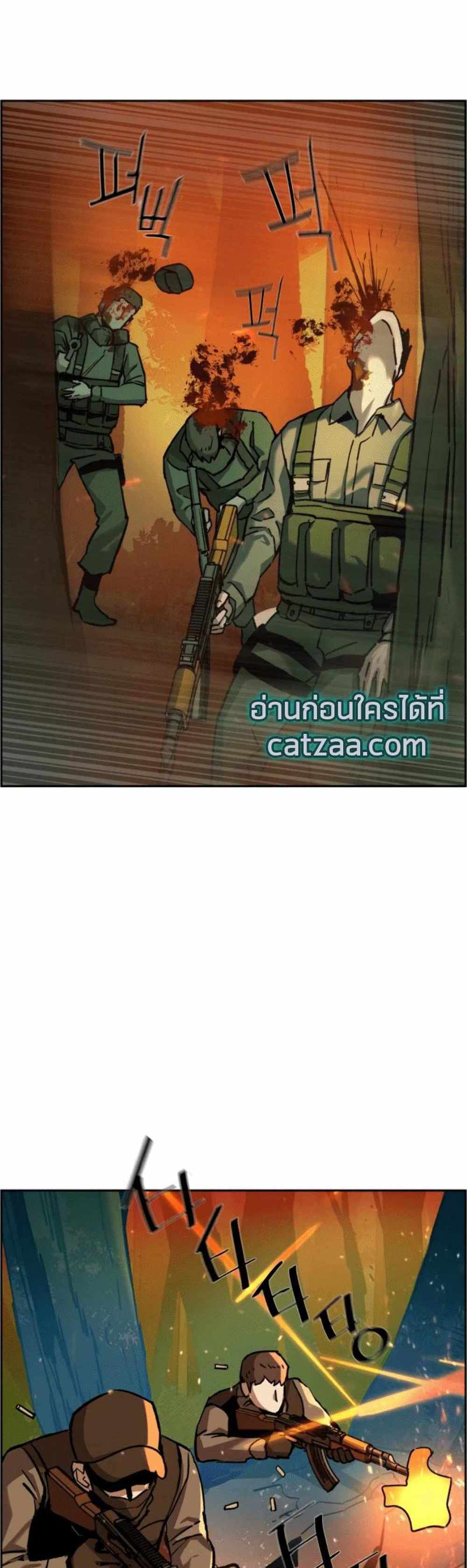 Mercenary Enrollment แปลไทย