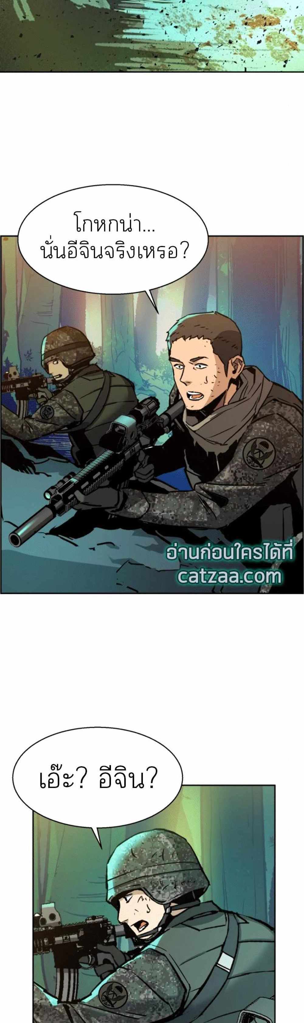 Mercenary Enrollment แปลไทย