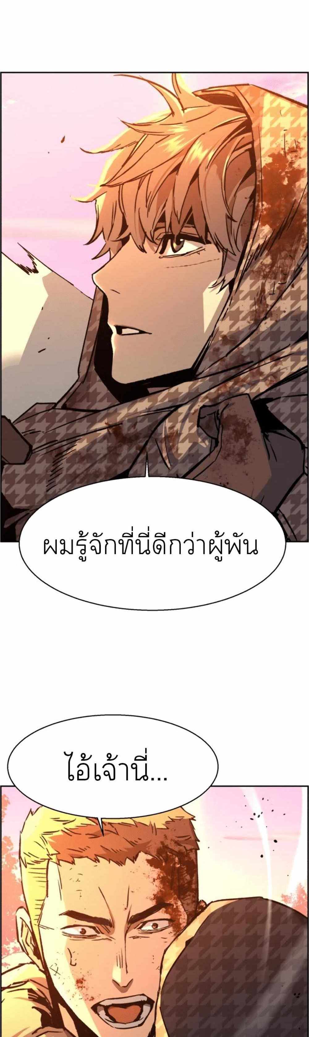 Mercenary Enrollment แปลไทย