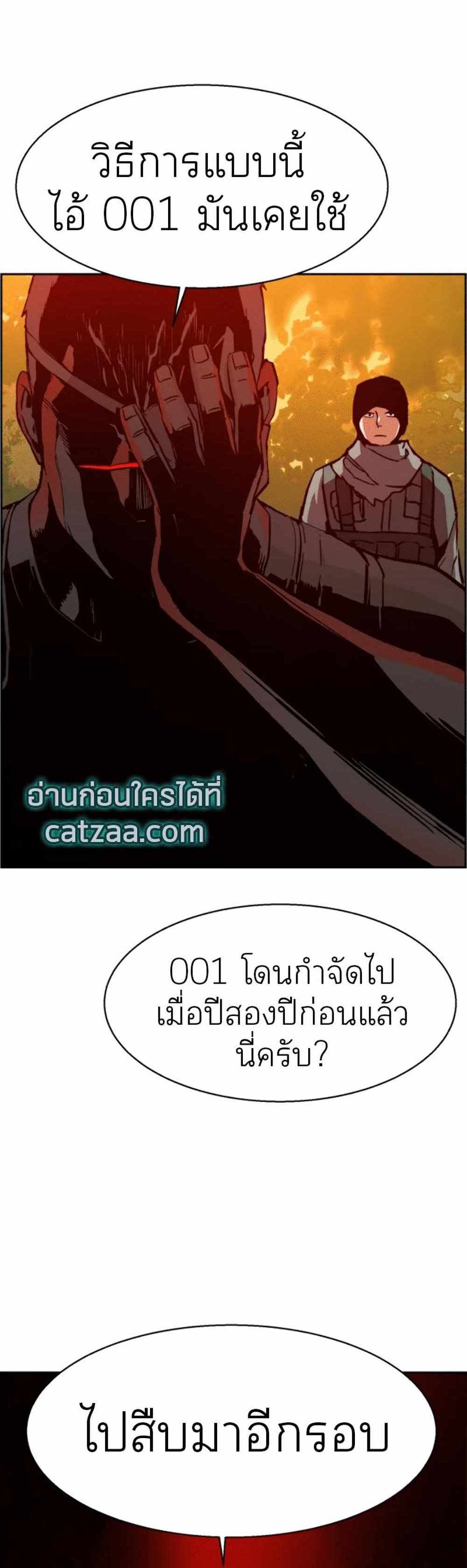 Mercenary Enrollment แปลไทย