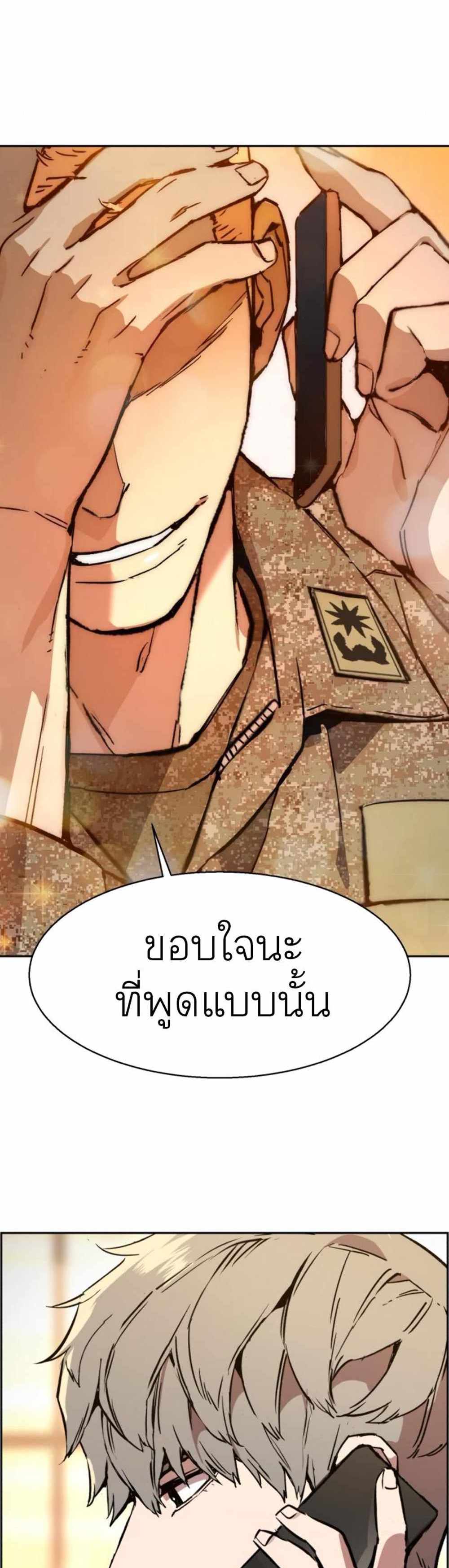 Mercenary Enrollment แปลไทย