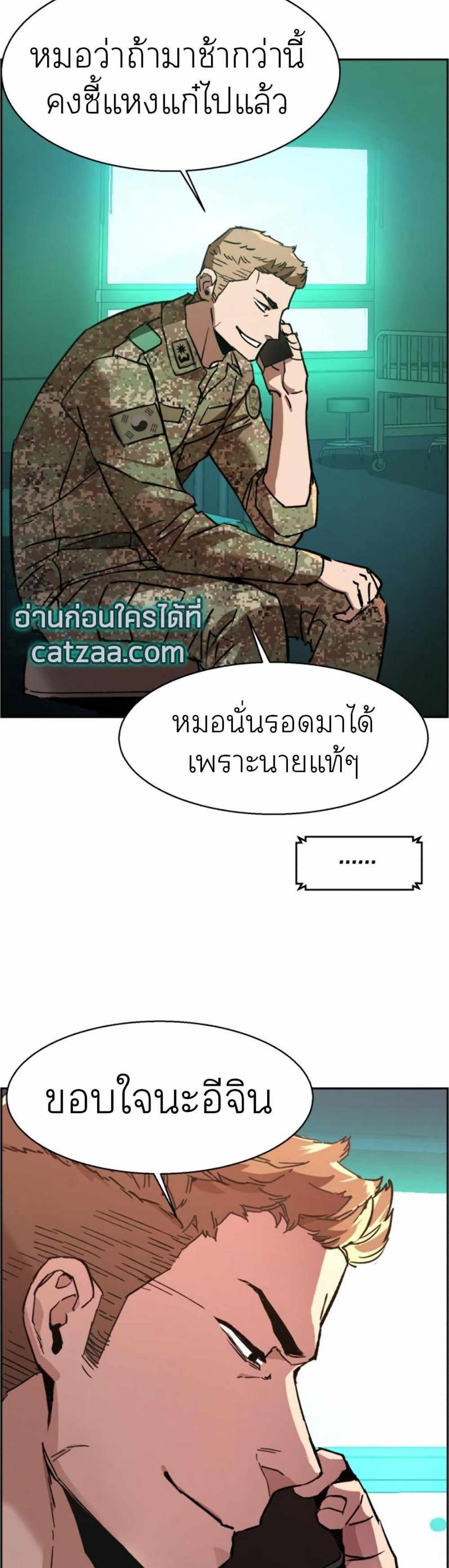 Mercenary Enrollment แปลไทย