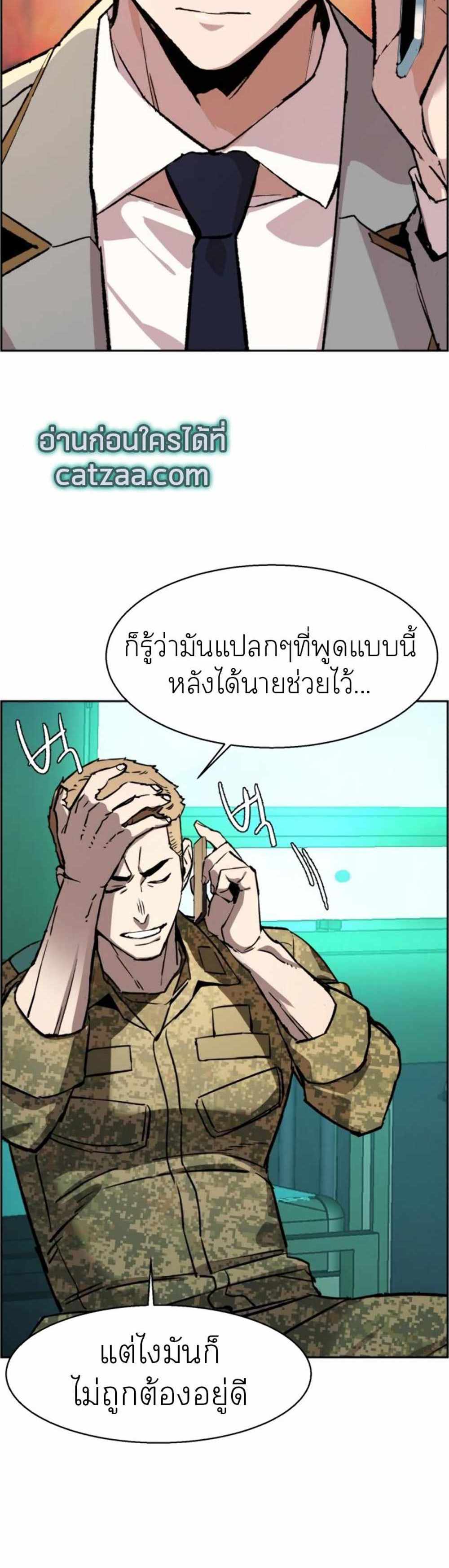 Mercenary Enrollment แปลไทย