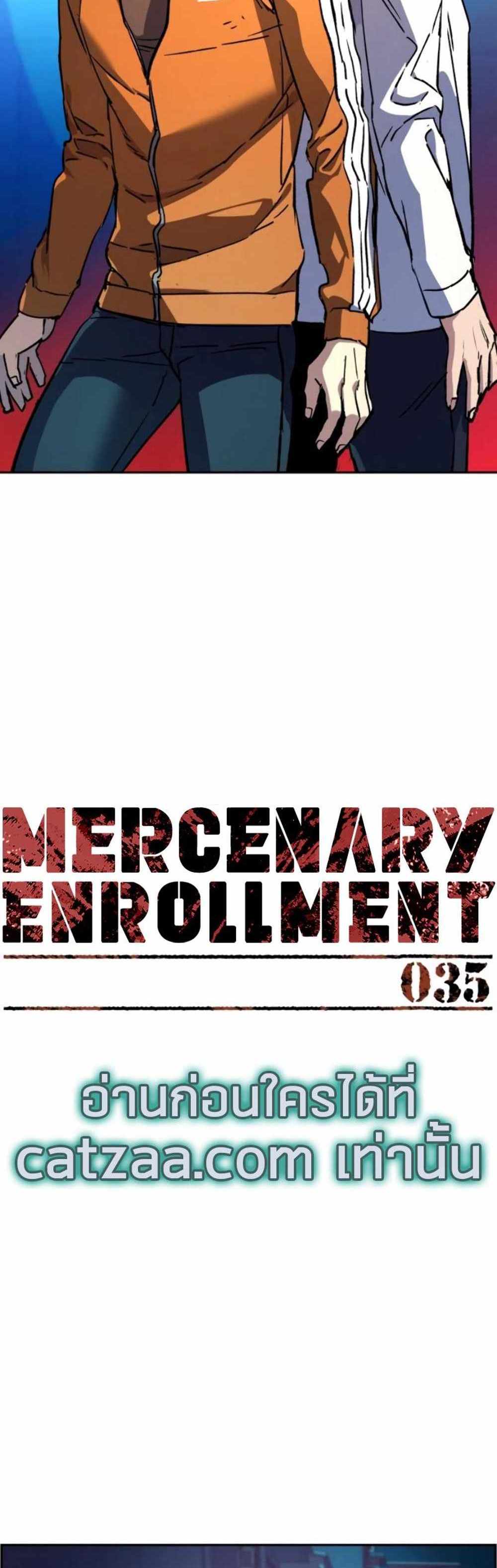 Mercenary Enrollment แปลไทย