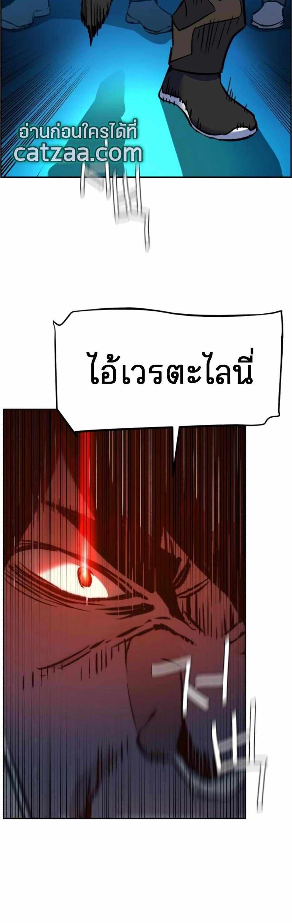 Mercenary Enrollment แปลไทย