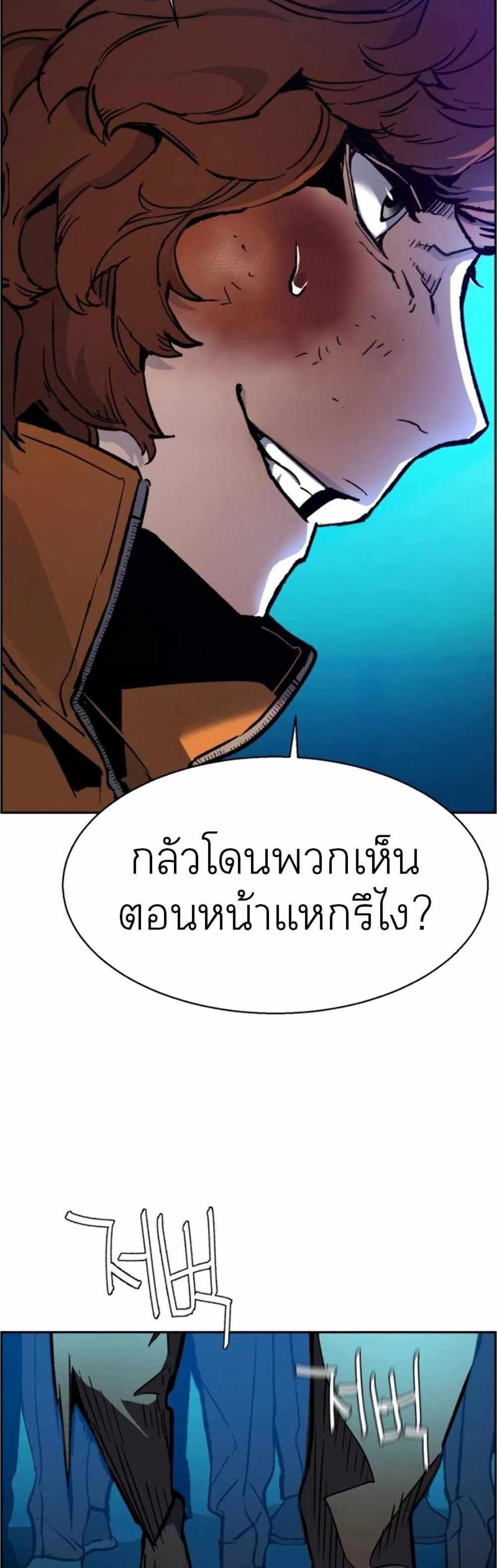 Mercenary Enrollment แปลไทย