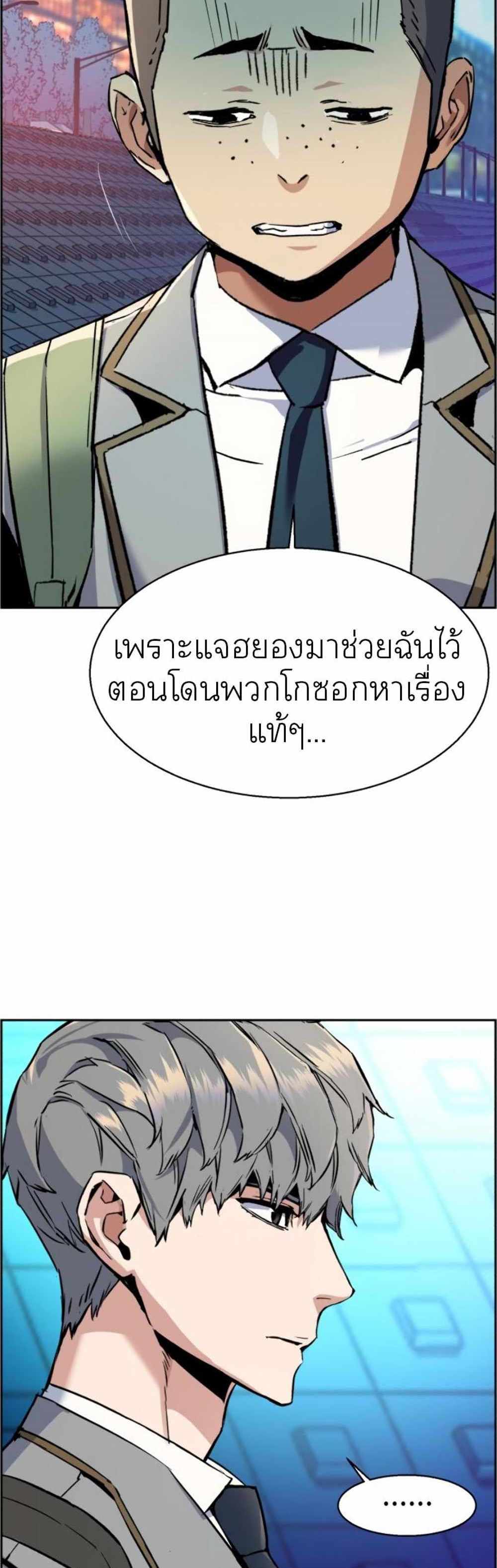 Mercenary Enrollment แปลไทย