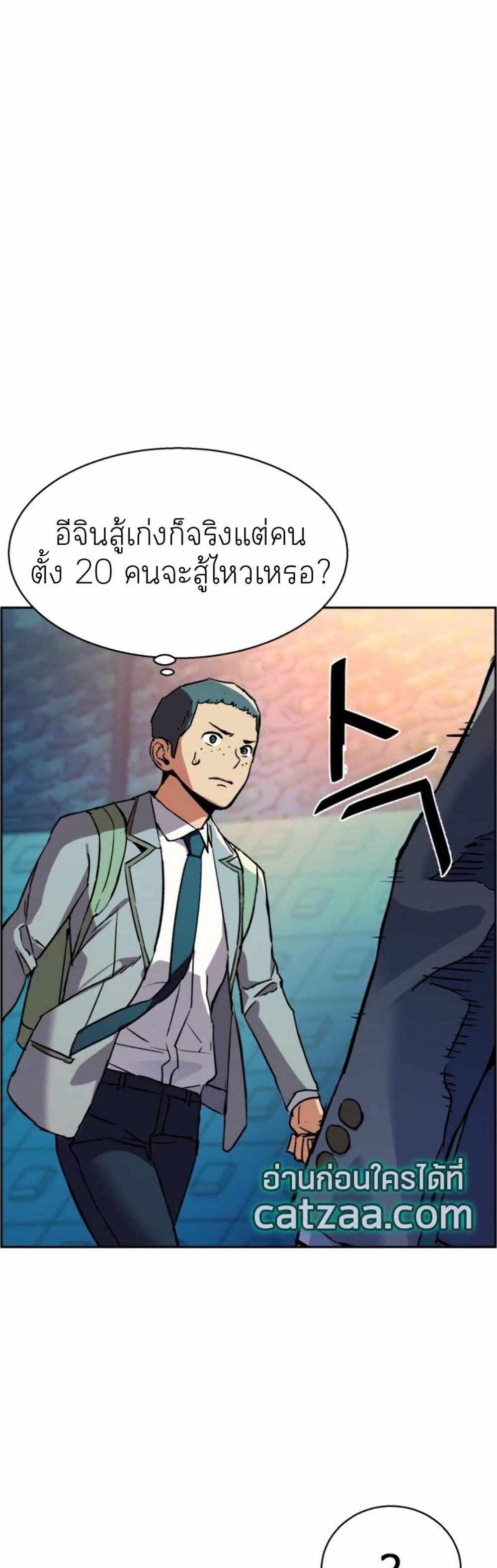 Mercenary Enrollment แปลไทย