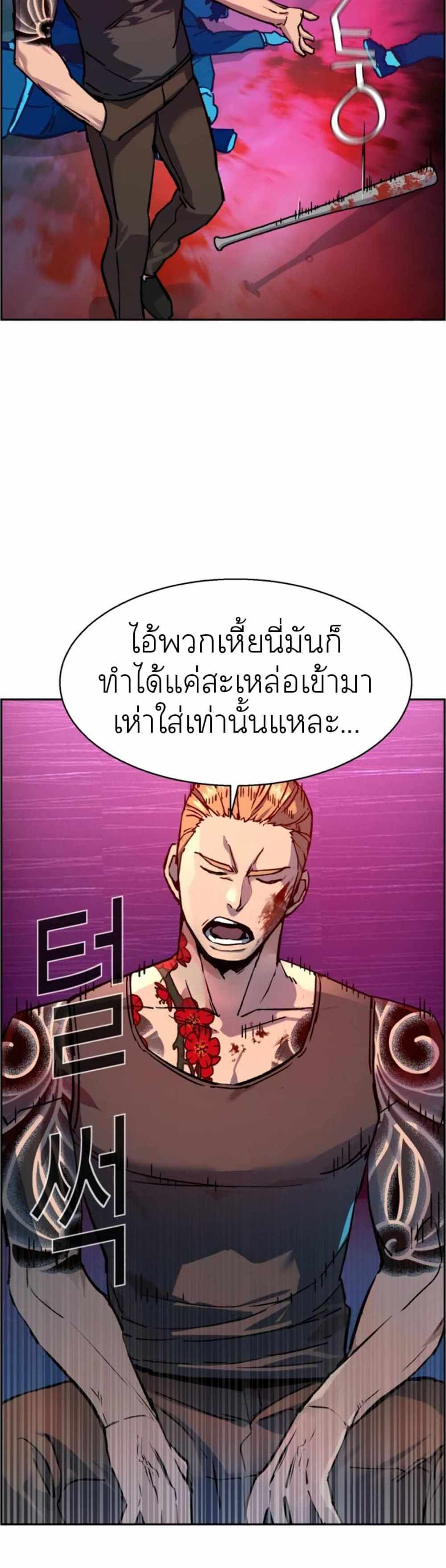 Mercenary Enrollment แปลไทย