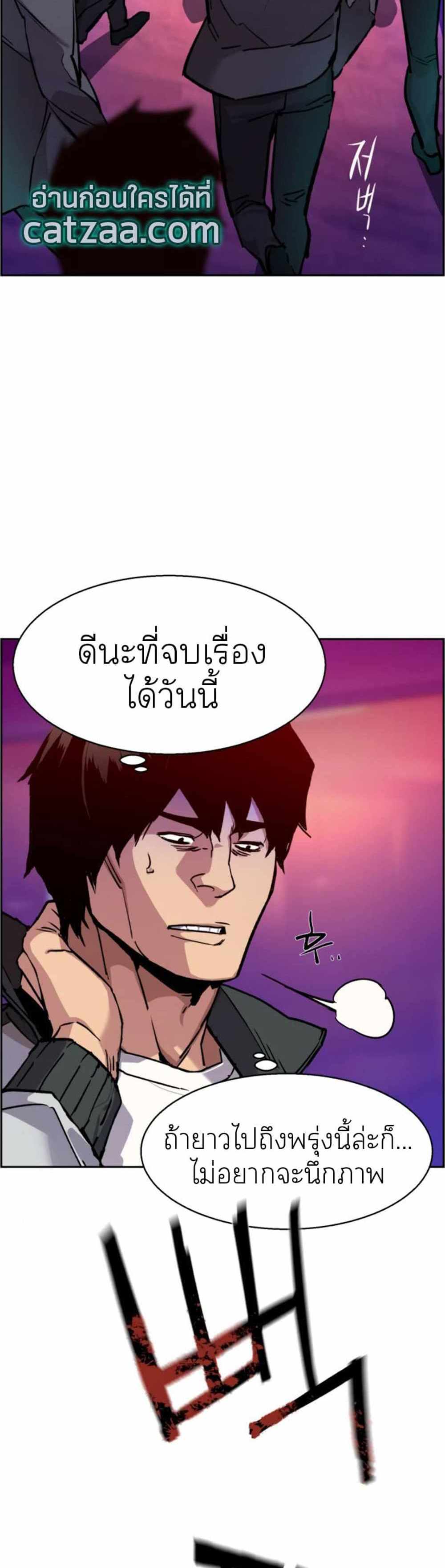 Mercenary Enrollment แปลไทย