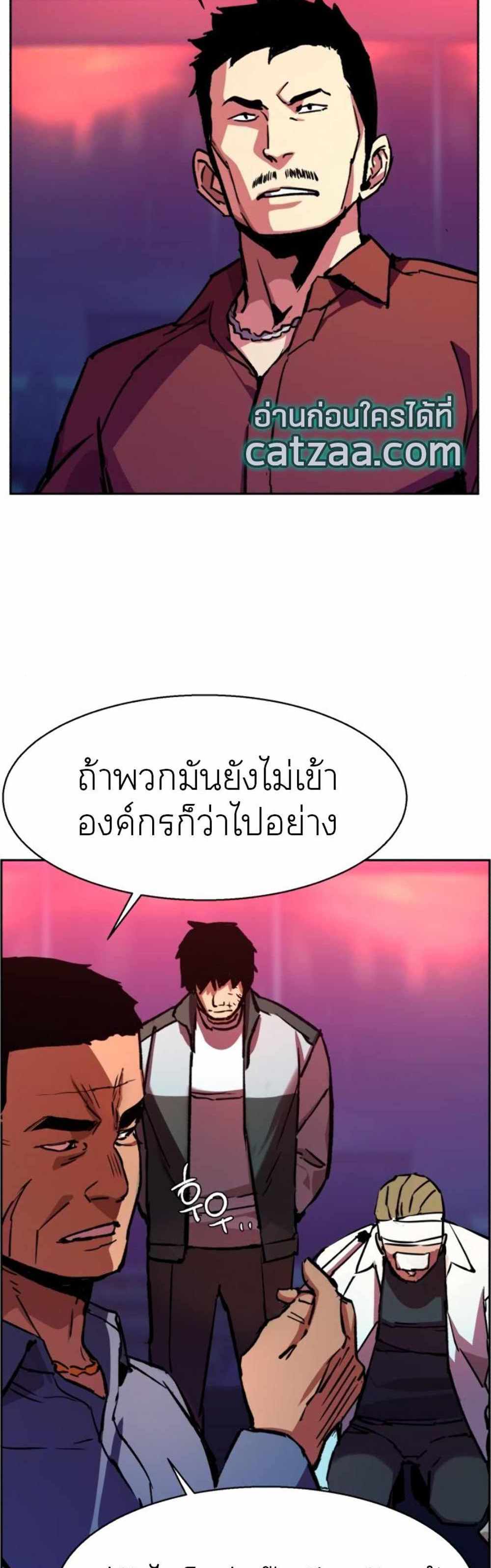 Mercenary Enrollment แปลไทย