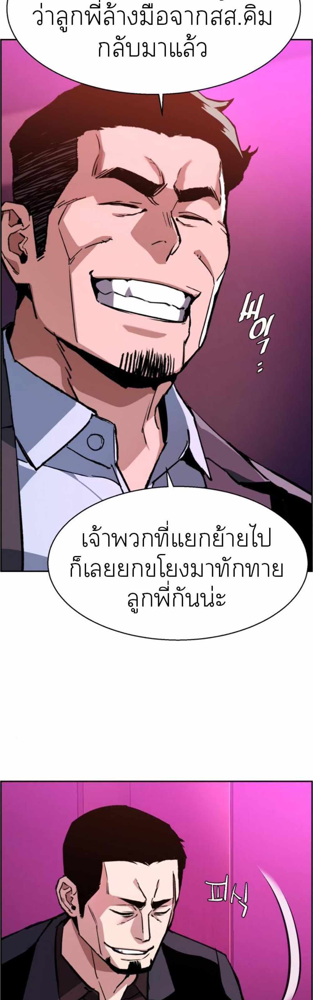 Mercenary Enrollment แปลไทย