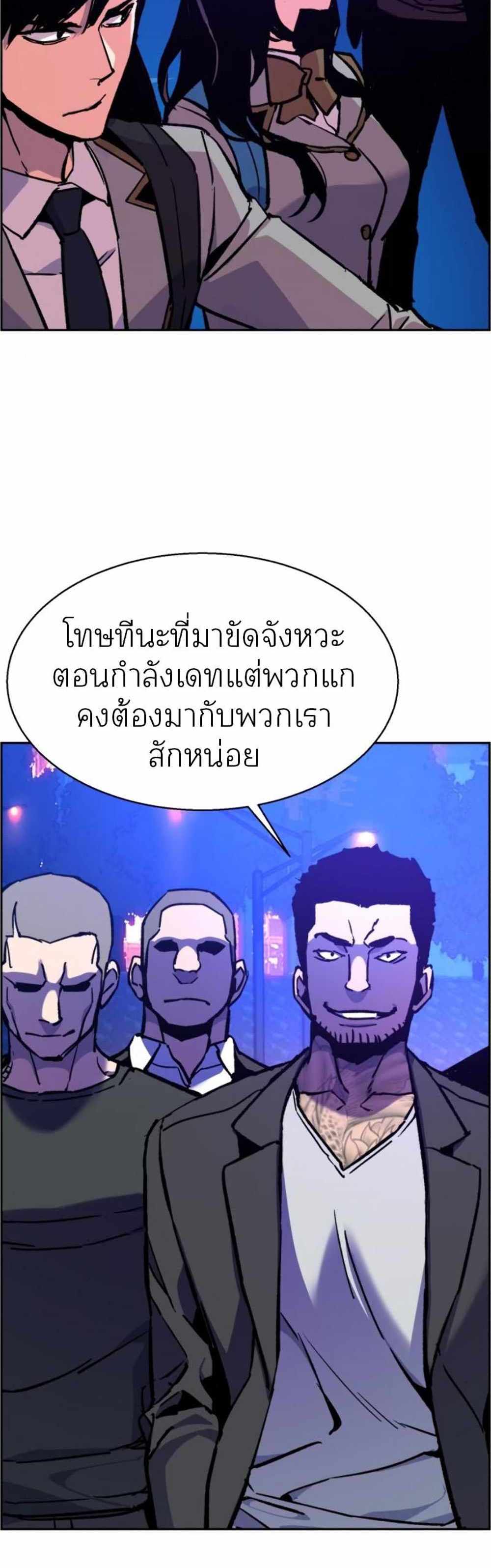 Mercenary Enrollment แปลไทย