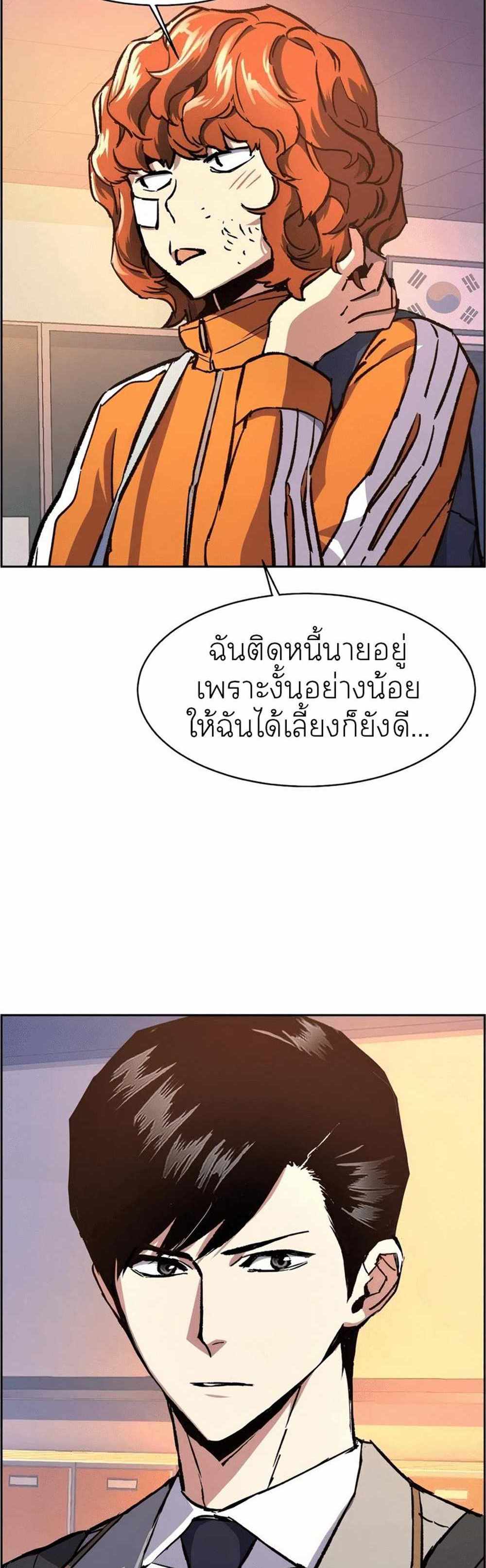 Mercenary Enrollment แปลไทย