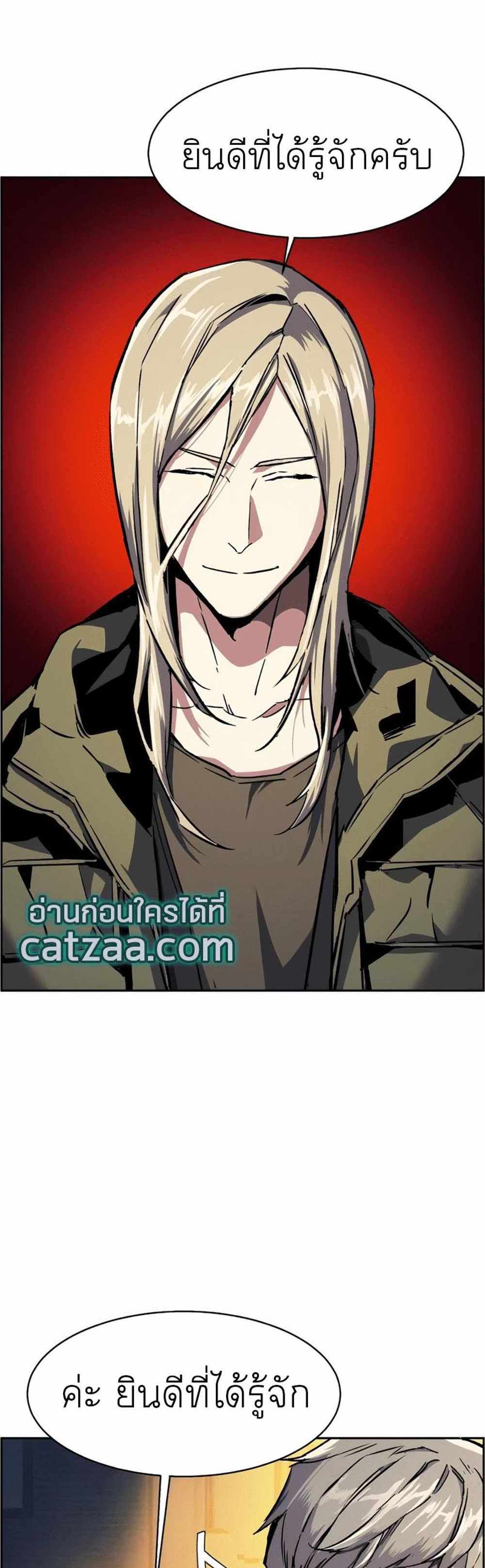 Mercenary Enrollment แปลไทย