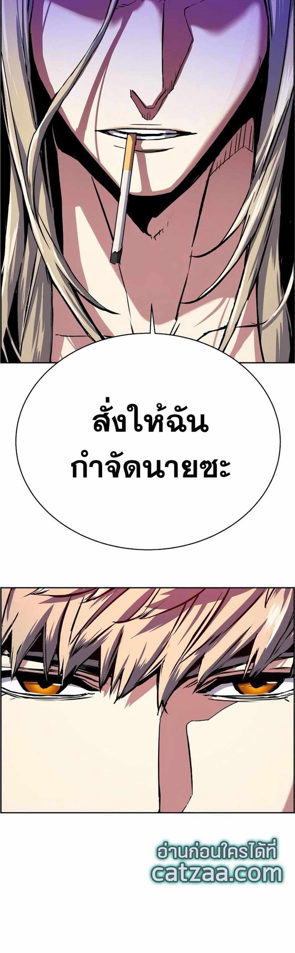 Mercenary Enrollment แปลไทย