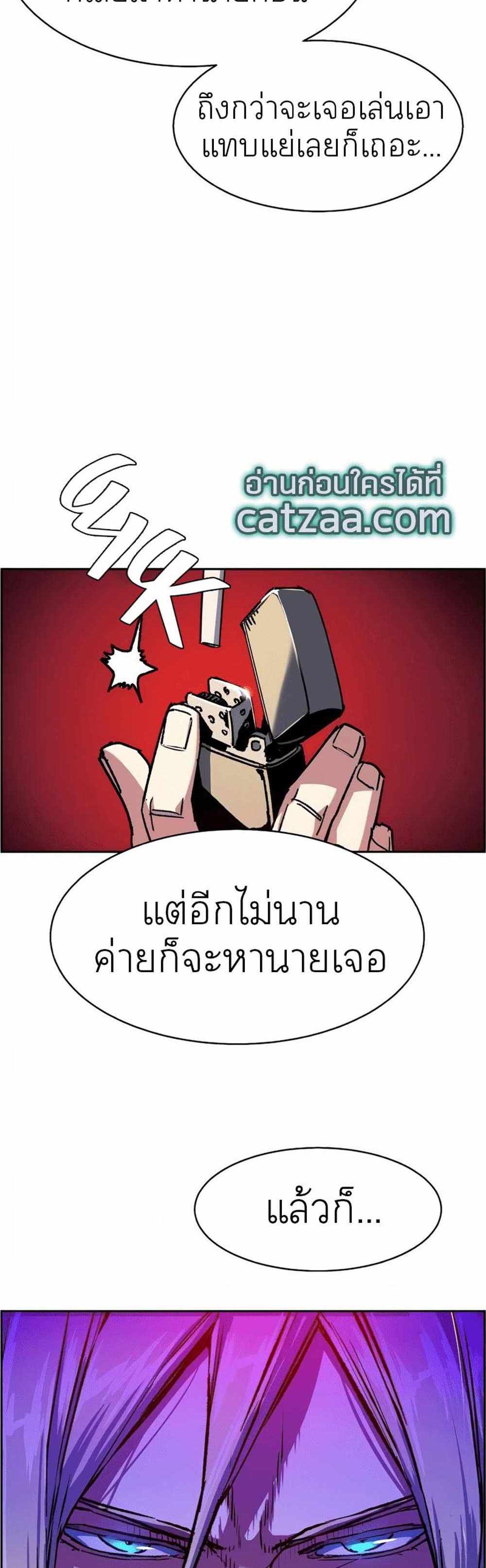 Mercenary Enrollment แปลไทย