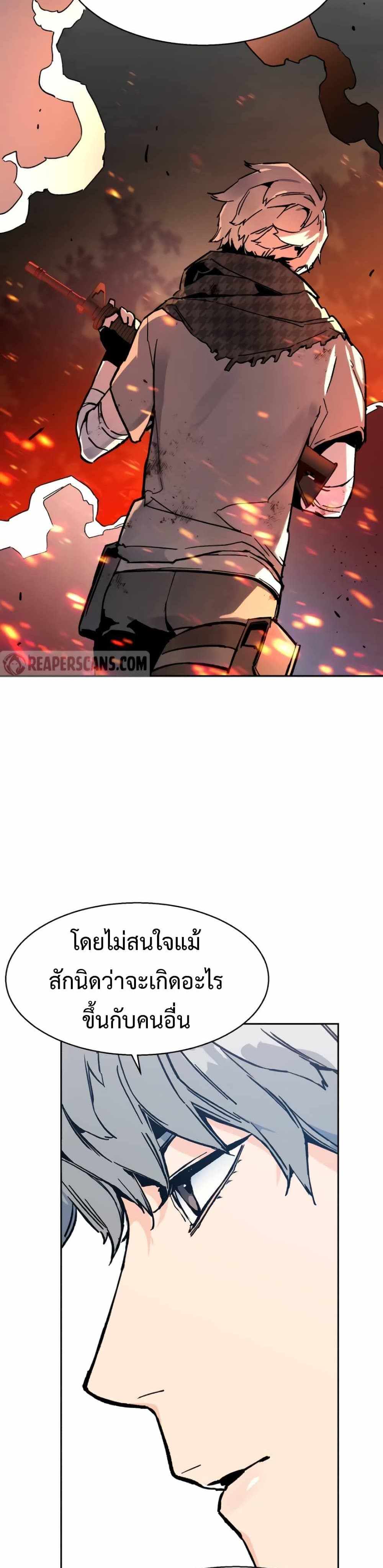 Mercenary Enrollment แปลไทย