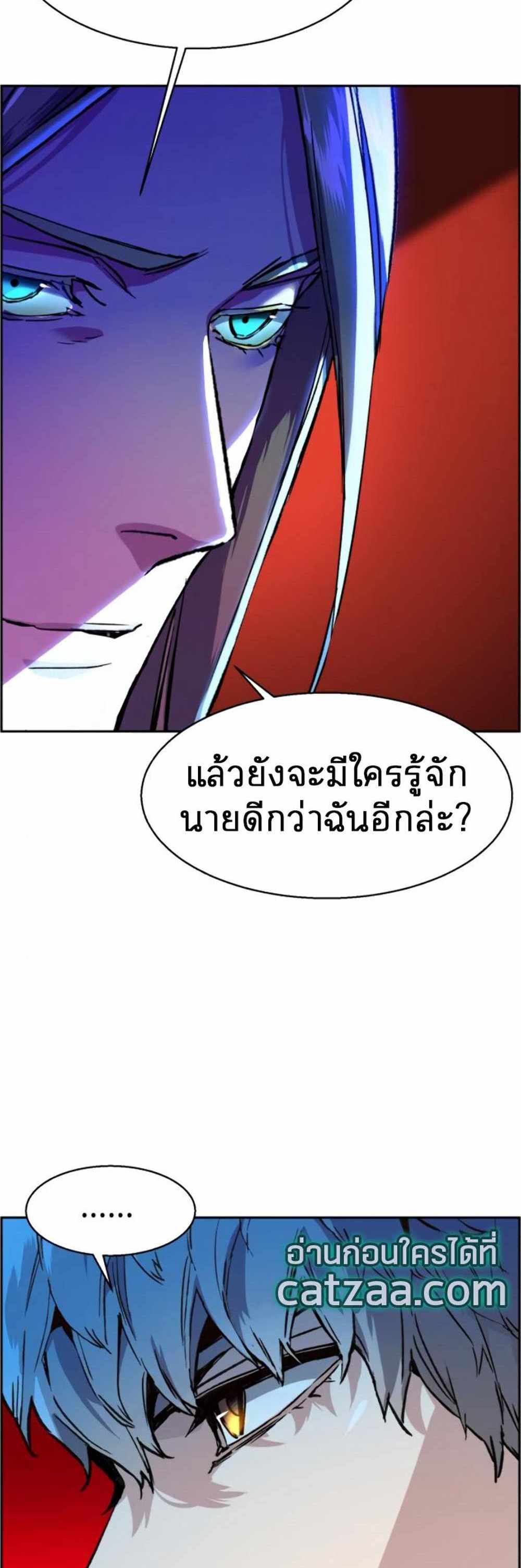 Mercenary Enrollment แปลไทย