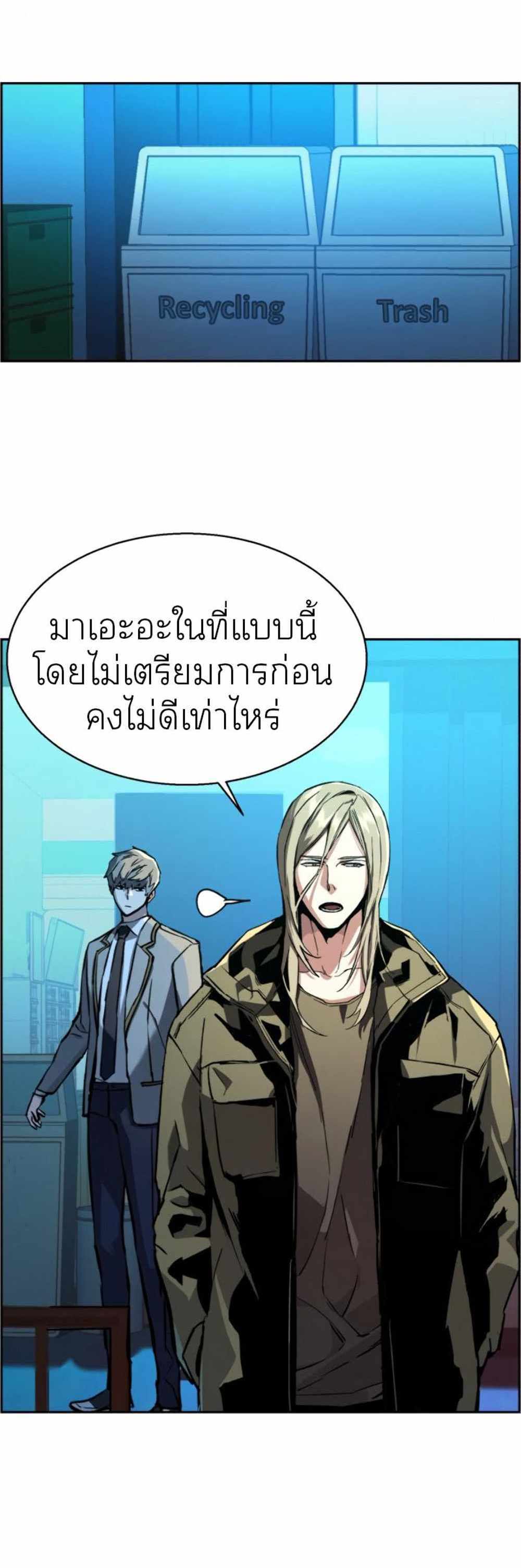 Mercenary Enrollment แปลไทย