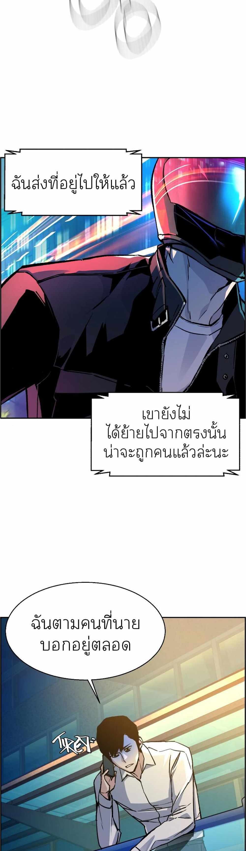 Mercenary Enrollment แปลไทย