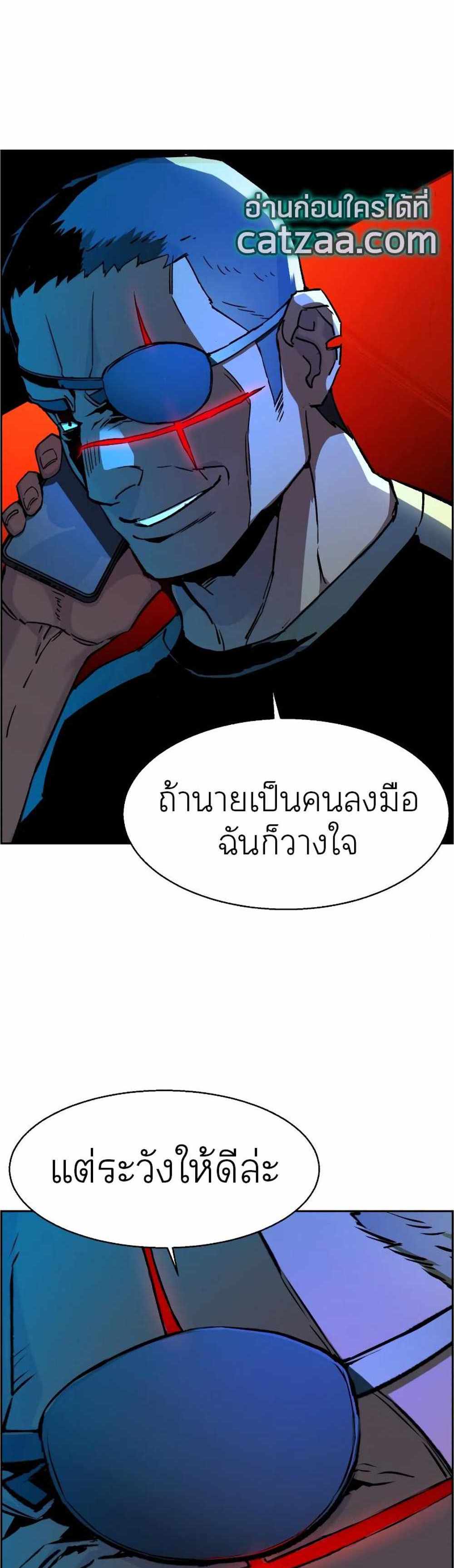 Mercenary Enrollment แปลไทย