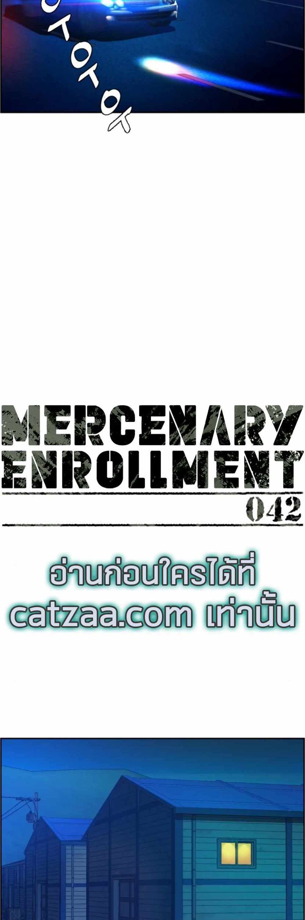 Mercenary Enrollment แปลไทย