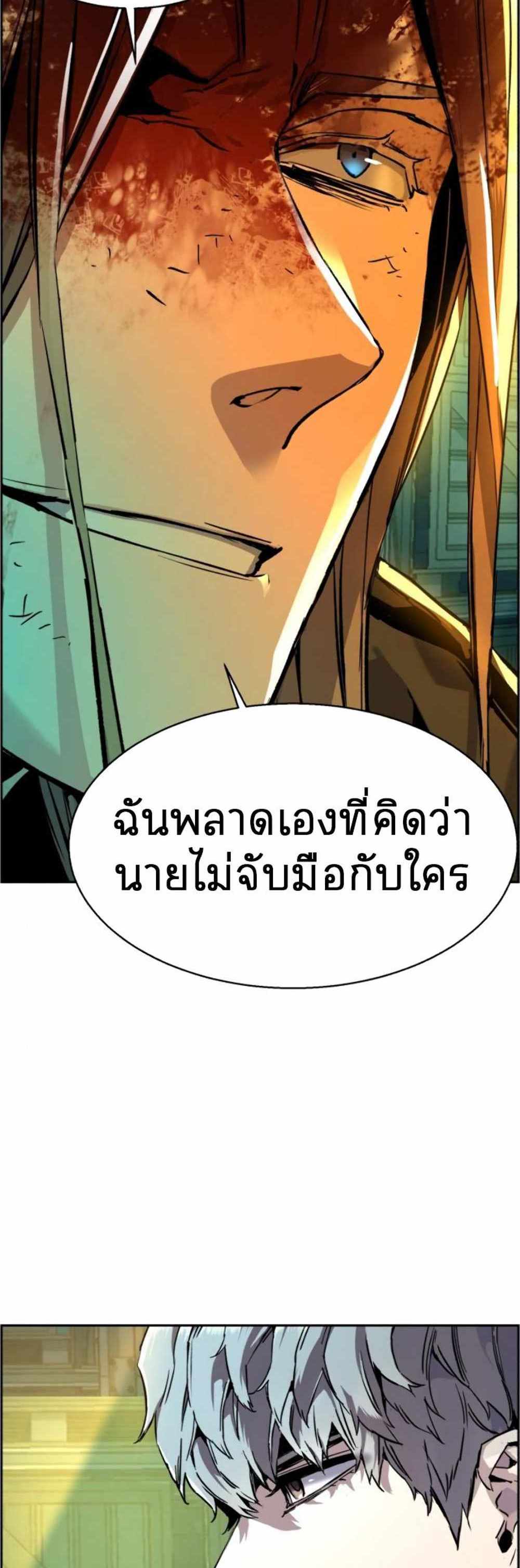 Mercenary Enrollment แปลไทย