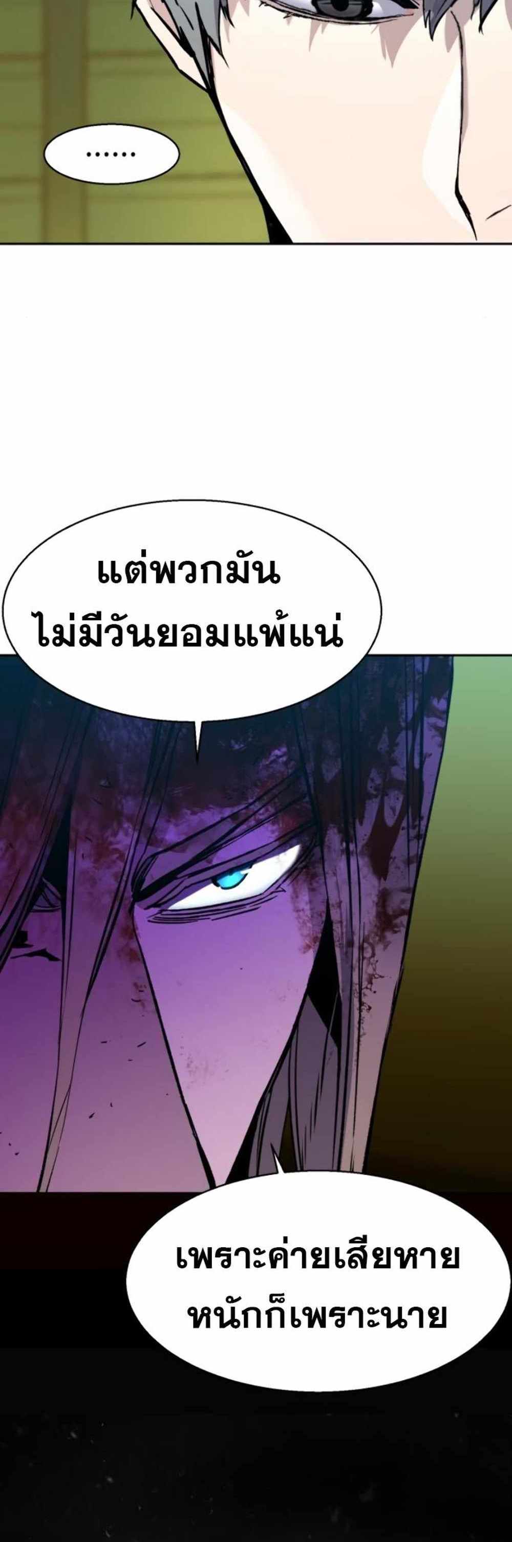 Mercenary Enrollment แปลไทย